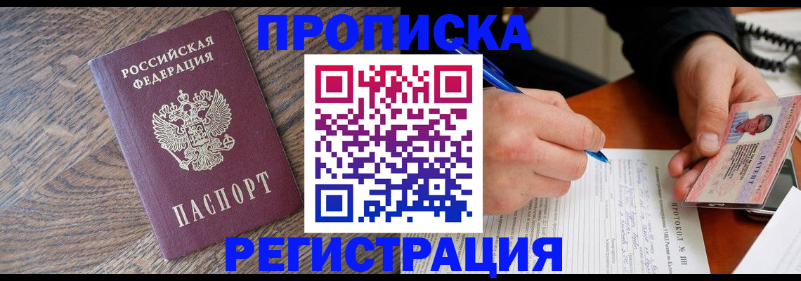 временная регистрация адрес в Кашине
