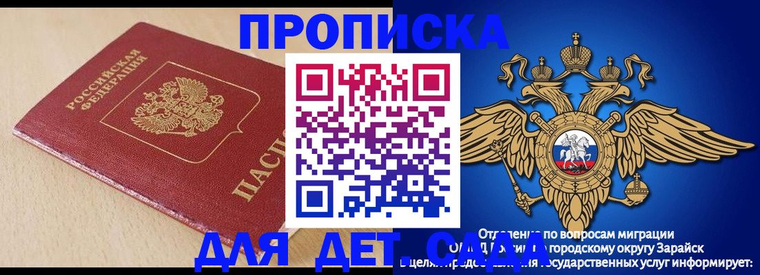 прописка гарантия в Кашине
