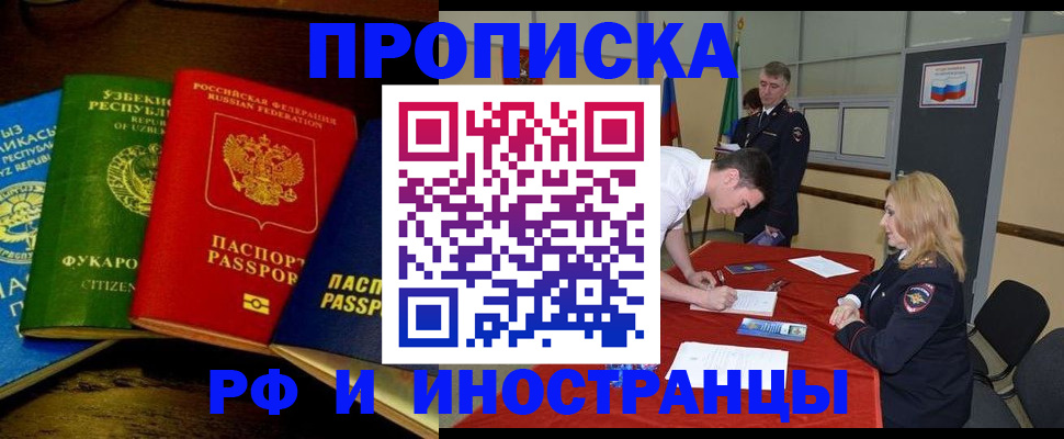 прописка 2025 в Кашине
