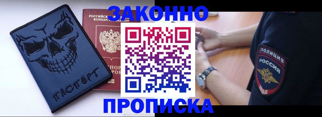 временная регистрация гарантия в Кашине