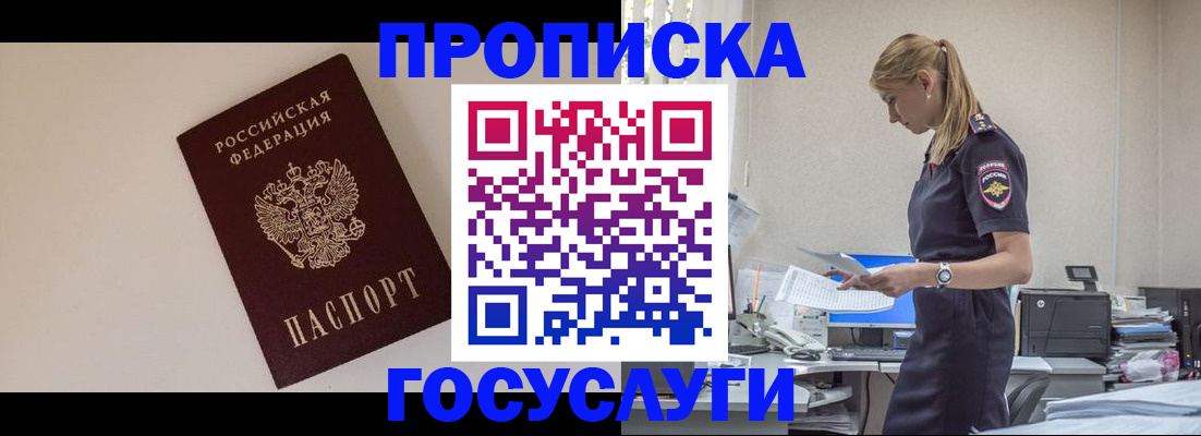 временная регистрация собственник в Кашине